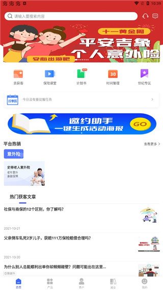 双色球app官方正版3